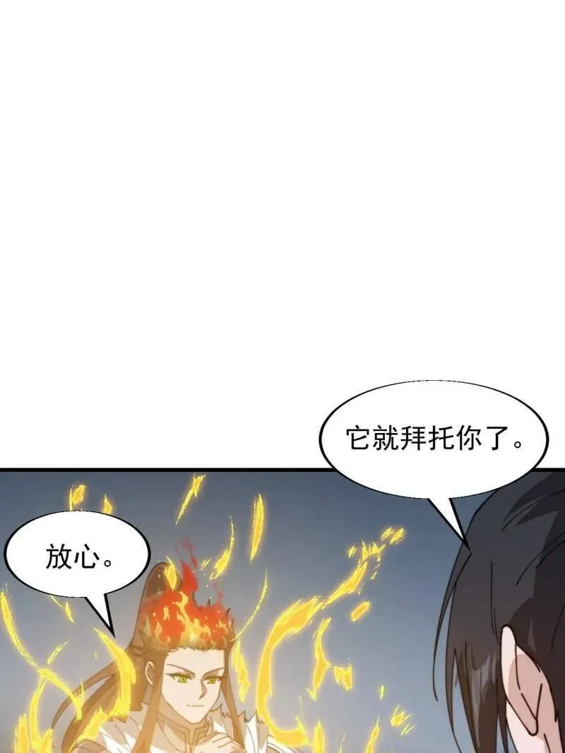 开局一座山免费漫画下拉式漫画,第935话 ：白色龙鳞5图
