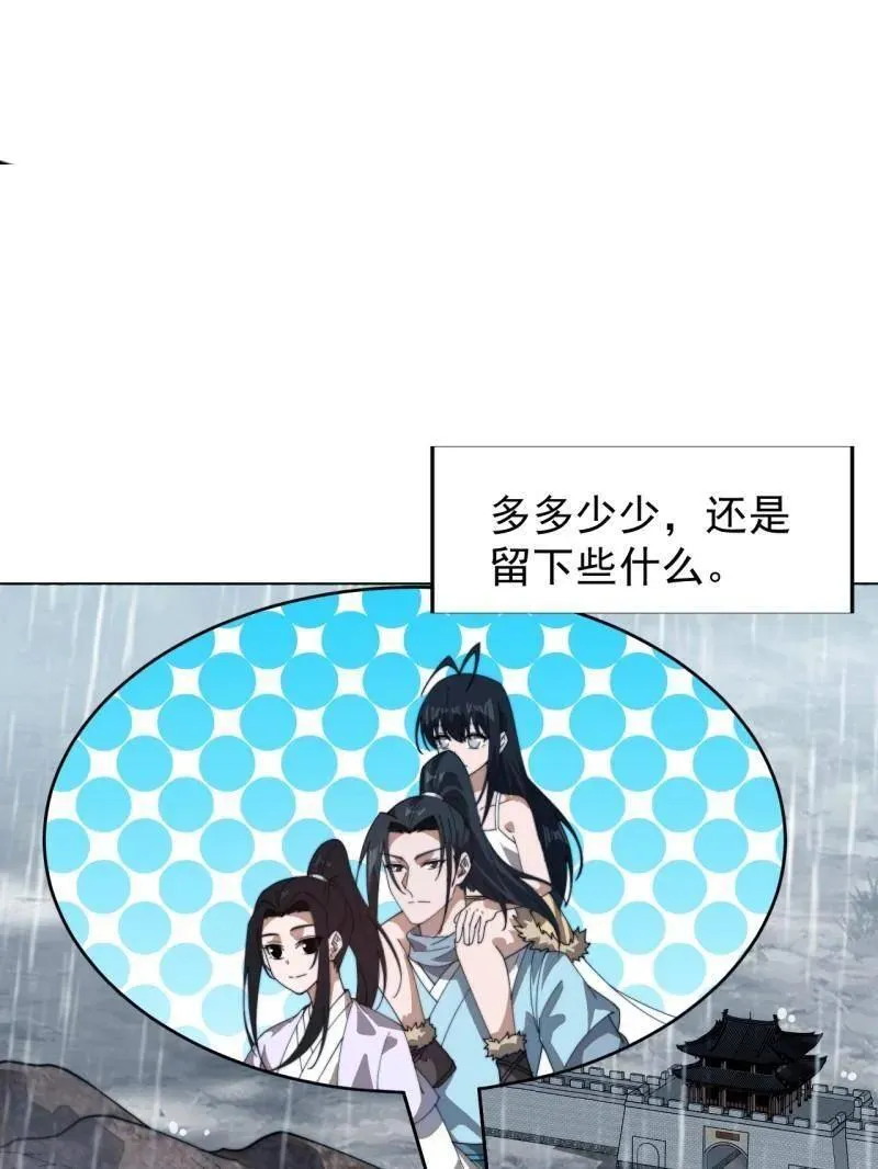 开局一座山免费漫画下拉式酷漫屋漫画,第876话 ：一眼盯真5图