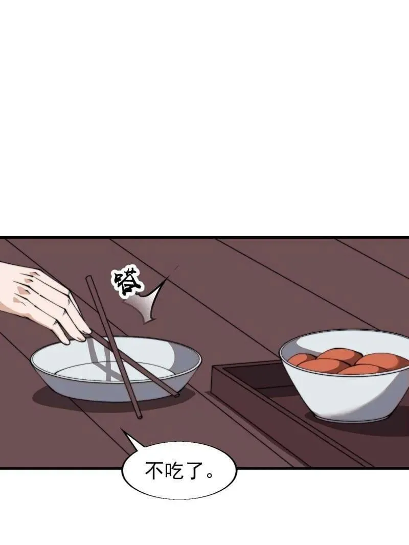 开局一座山漫画免费阅读下拉式漫画,第879话 ：邀请5图