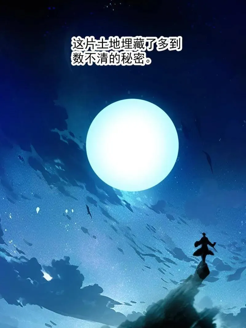 开局一座山漫画下拉式漫画星球漫画,第969话 ：分开行动5图