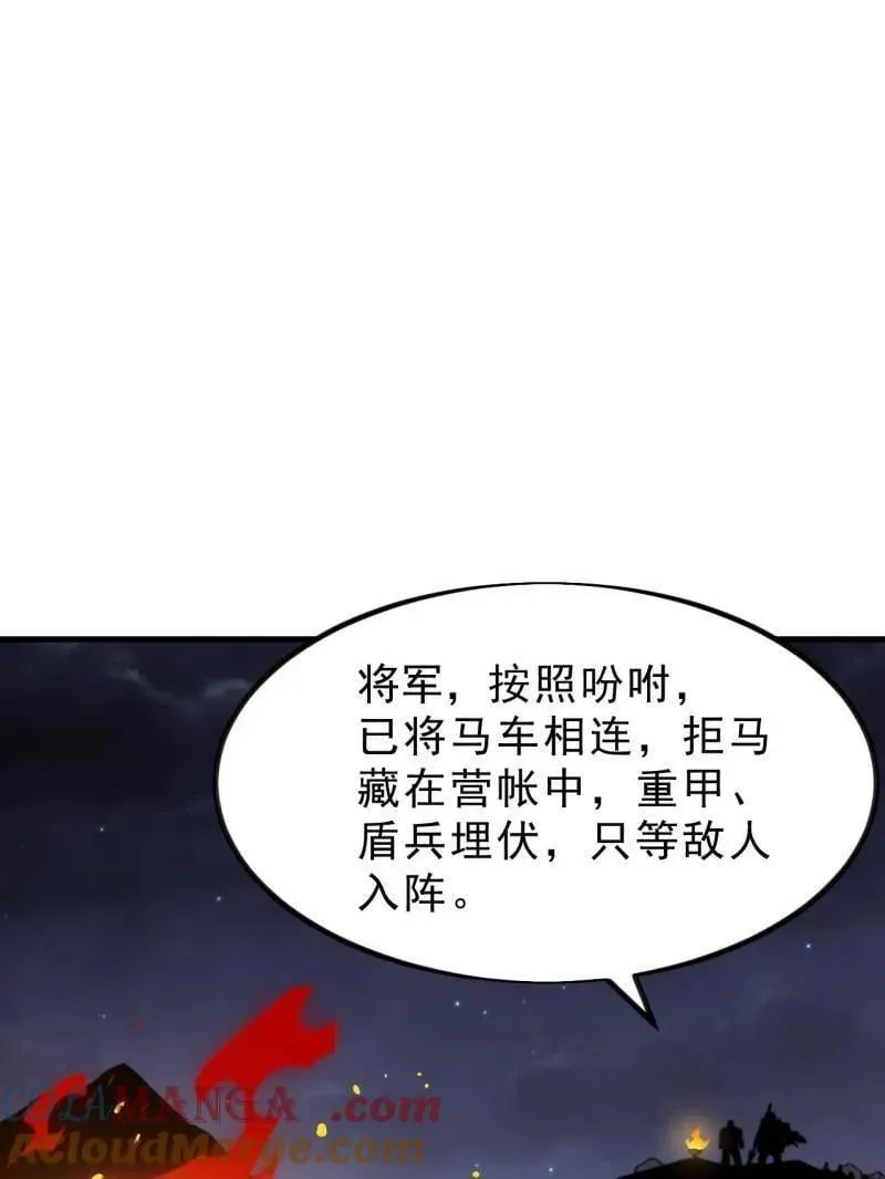 开局一座山漫画下拉式土豪漫画漫画,第1019话 ：杀出重围5图