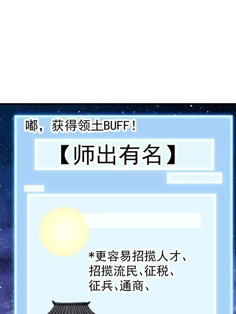 开局一座山漫画免费全集在线观看漫画,第961话 ：武林大会5图