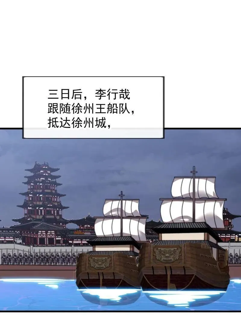 开局一座山结局漫画,第999话 ：转弯抹角5图