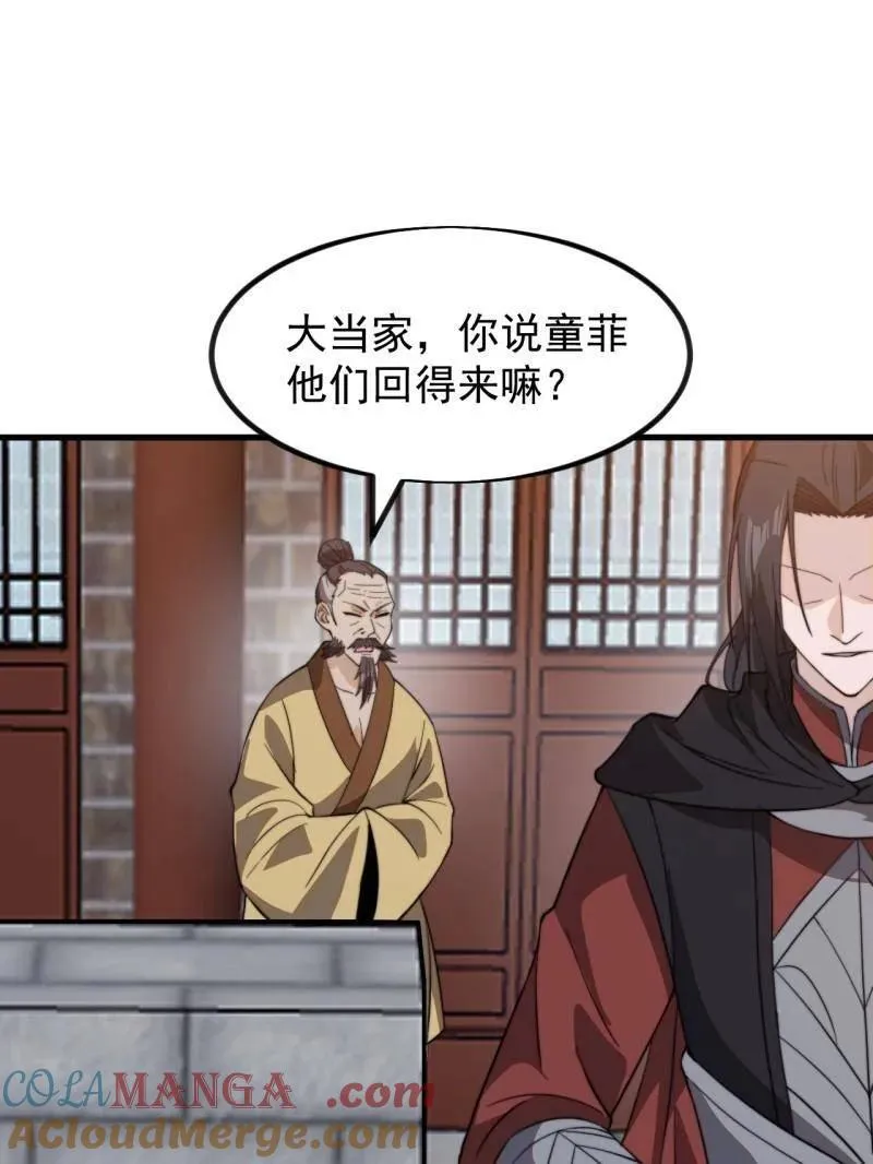 开局一座山漫画免费观看下拉式酷漫屋漫画,第990话 ：金蝉脱壳5图