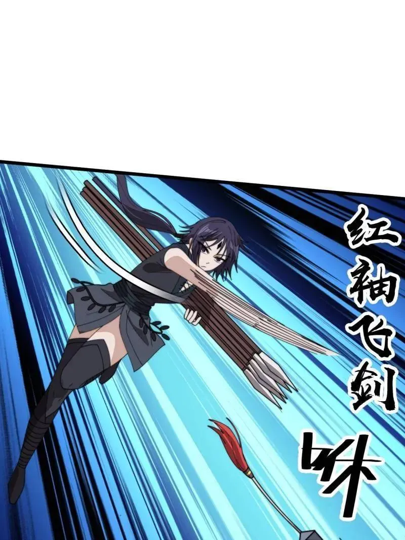 开局一座山女主漫画,第923话 ：为什么不怕5图