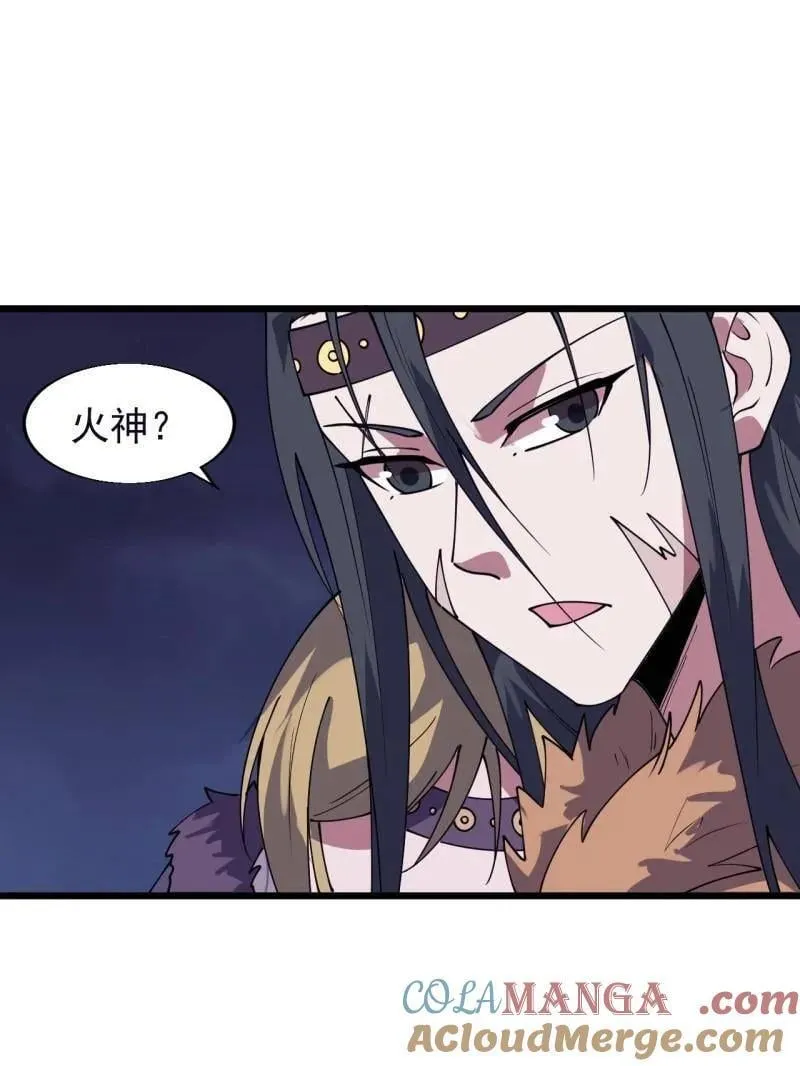 开局一座山电视剧在线观看全集免费播放漫画,第882话 ：戎族的历史5图
