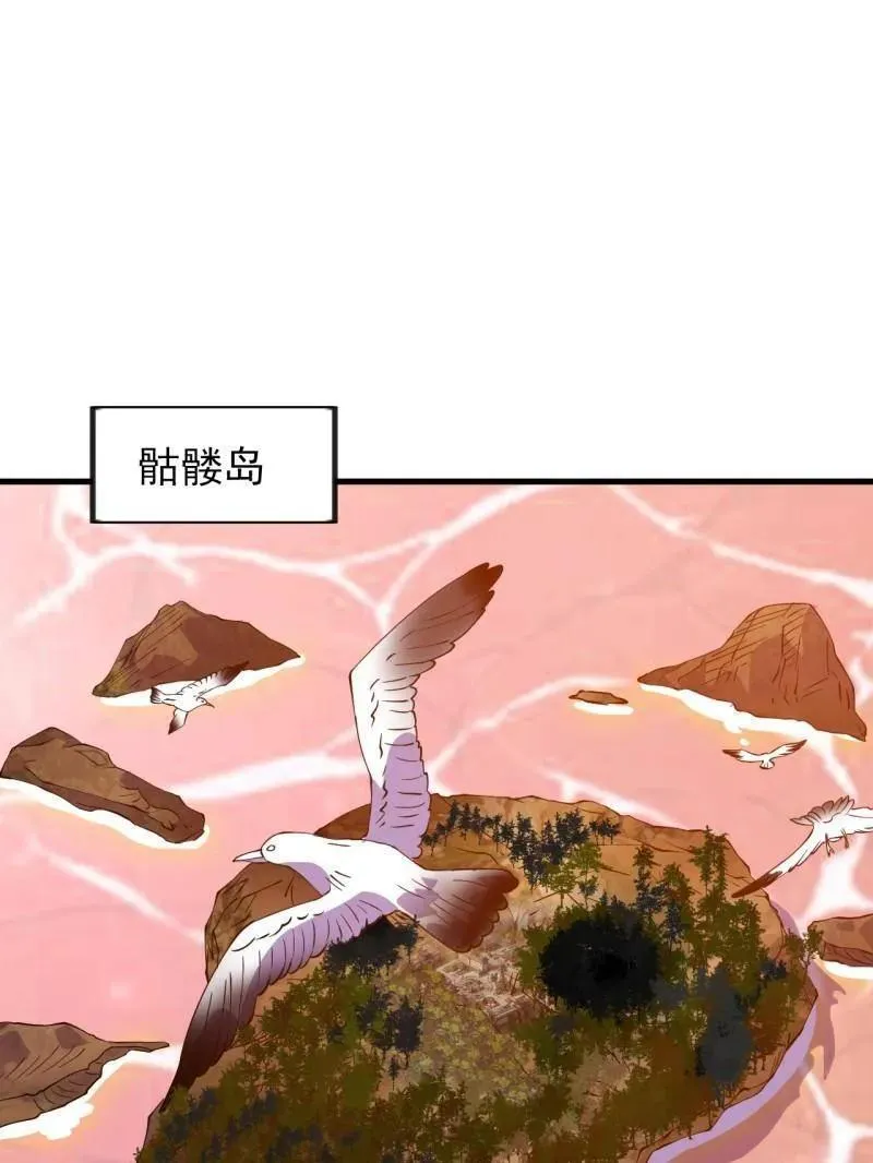 开局一座山第2季漫画,第966话 ：真正的大一统5图