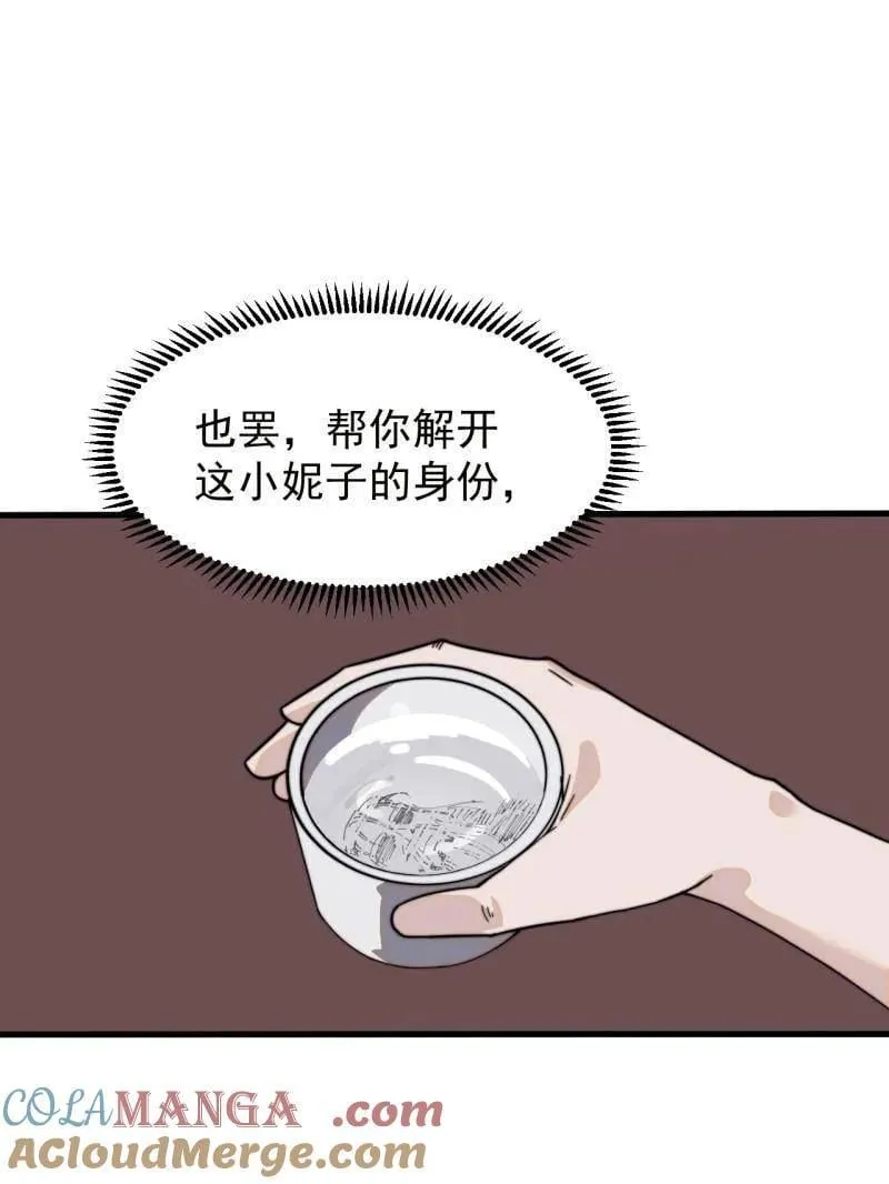 开局一座山动漫免费观看全集樱花漫画,第975话 ：夺宝5图