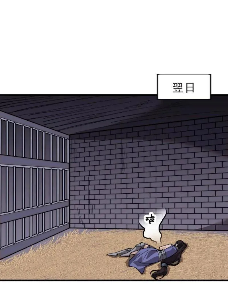 开局一座山漫画免费阅读奇漫屋漫画,第1025话 ：乌鸦网络5图