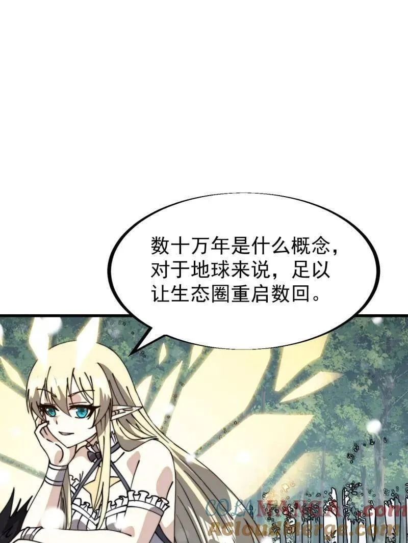 开局一座山漫画免费阅读下拉式零点漫画网漫画,第930话 ：转折点5图