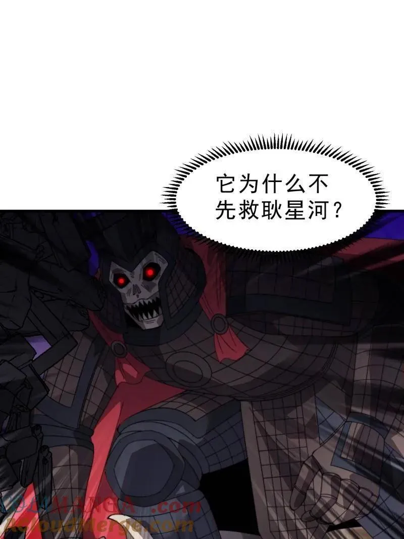 开局一座山漫画免费阅读奇漫屋漫画,第993话 ：脆如泥沙5图