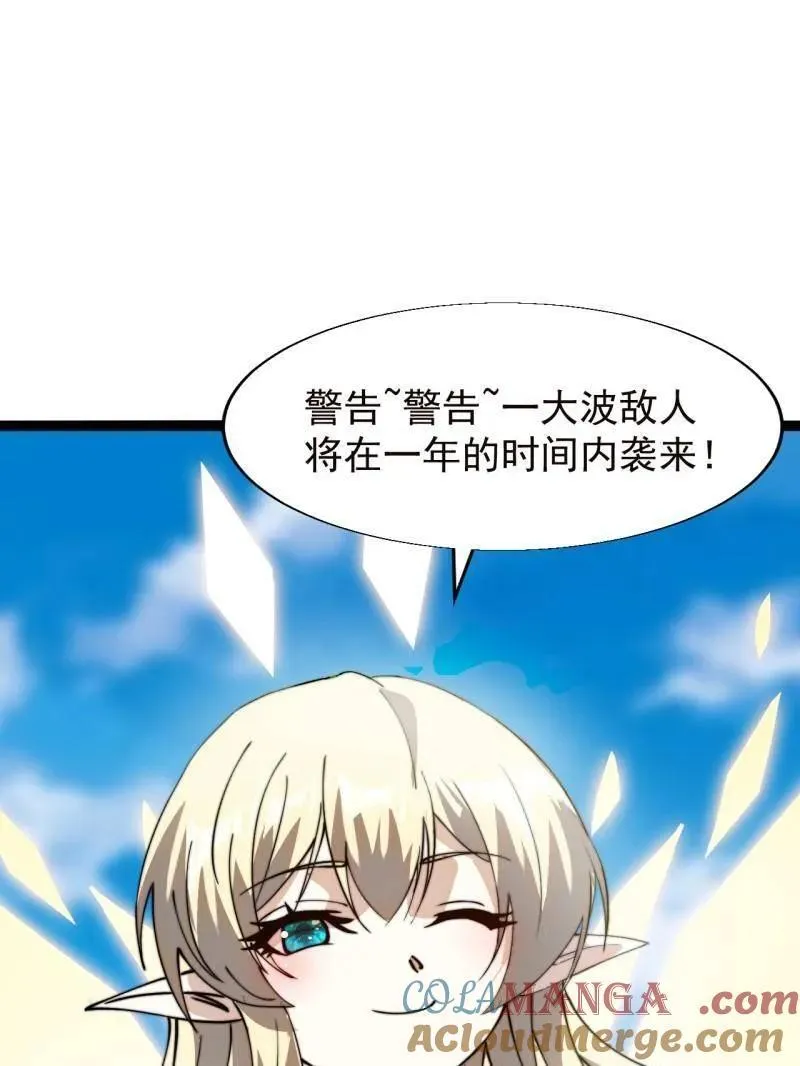 开局一座山小说漫画,第874话 ：无名之坟5图