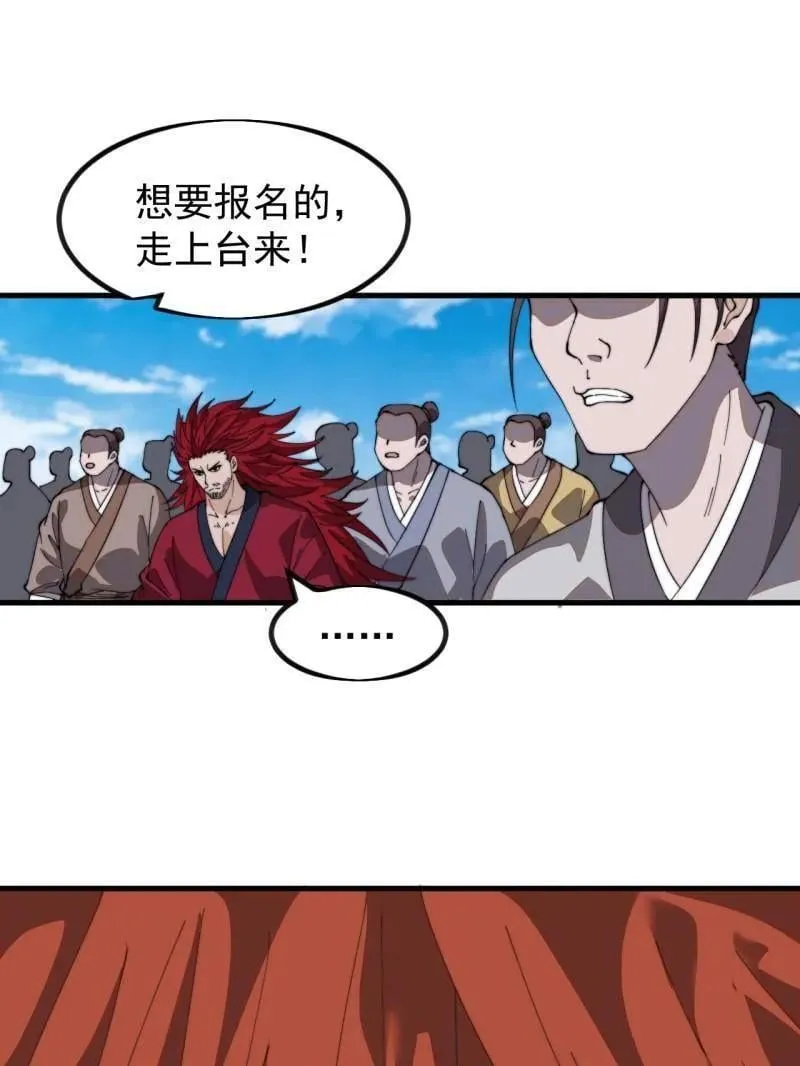 开局一座山第二季在线观看漫画,第971话 ：参军5图