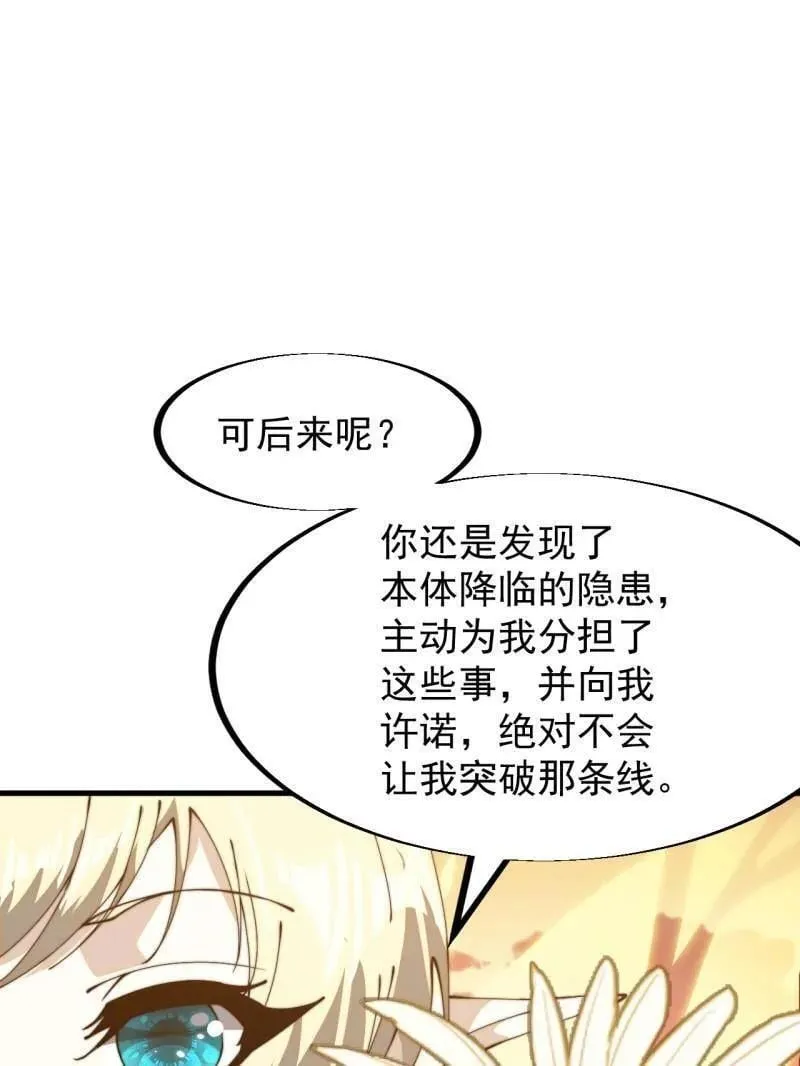 开局一座山小说免费漫画,第910话 ：成人礼5图