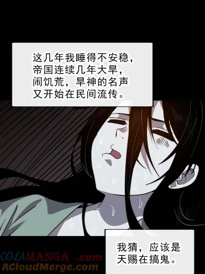 开局一座山漫画免费观看下拉式六漫画漫画,第1015话 ：啃不动5图