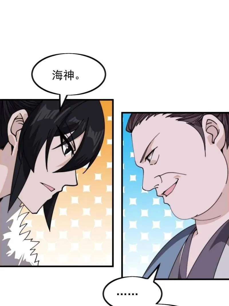 开局一座山漫画免费下拉式酷漫屋漫画,第984话 ：蹊跷5图