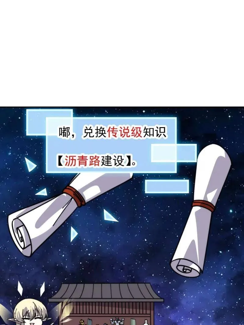 开局一座山免费看漫画,第939话 ：失踪的粮食5图