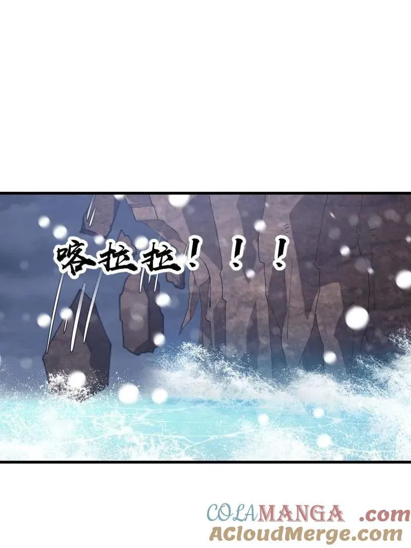 开局一座山电视剧在线观看漫画,第914话 ：变故5图