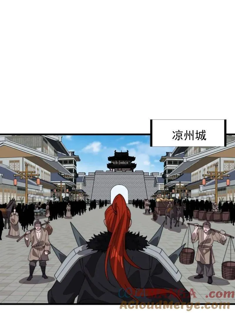 开局一座山免费漫画下拉式6漫画漫画,第926话 ：猛男心动5图