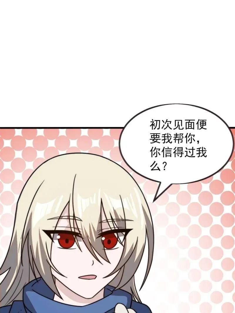 开局一座山古古漫画网漫画,第986话 ：时代变了5图