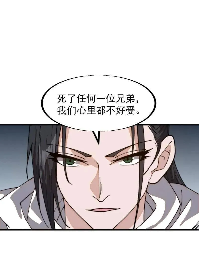 开局一座山漫画免费阅读奇漫屋漫画,第925话 ：回城5图