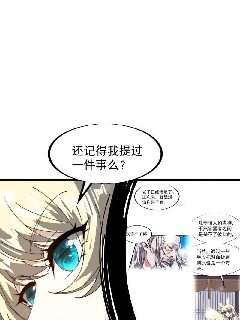开局一座山漫画免费观看全集漫画,第927话 ：容器者的实验5图