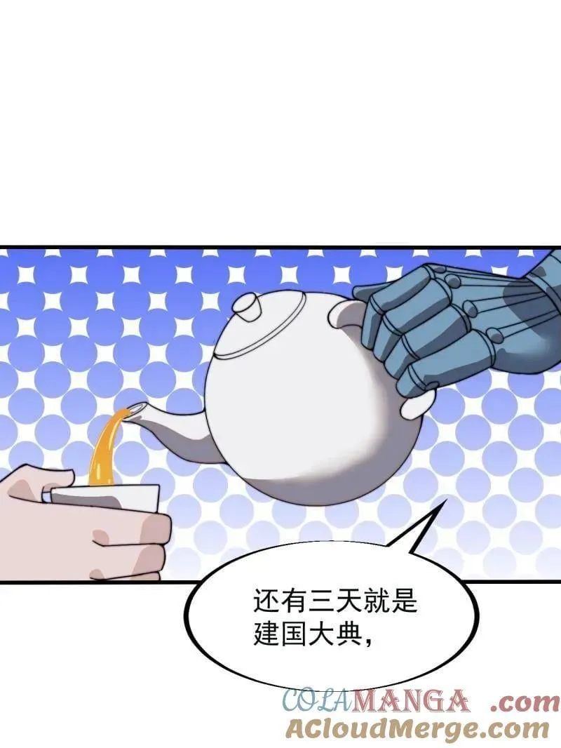 开局一座山免费漫画下拉式漫画,第957话 ：兑换衣物5图