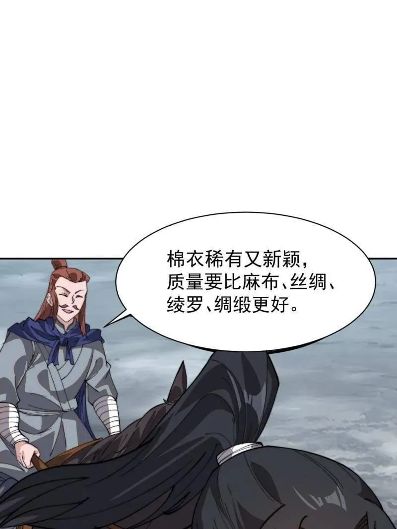 开局一座山免费观看全集漫画,第897话 ：顶级矿工5图