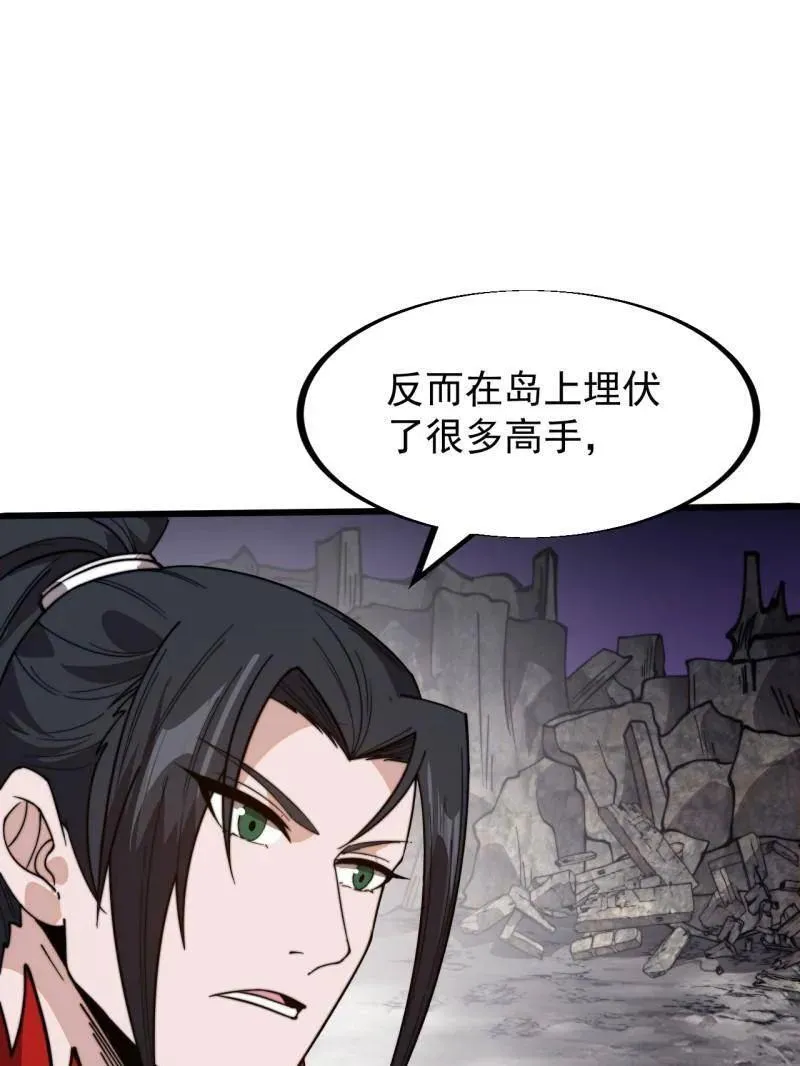 开局一座山漫画免费阅读下拉式六漫画漫画,第949话 ：瓶颈期5图