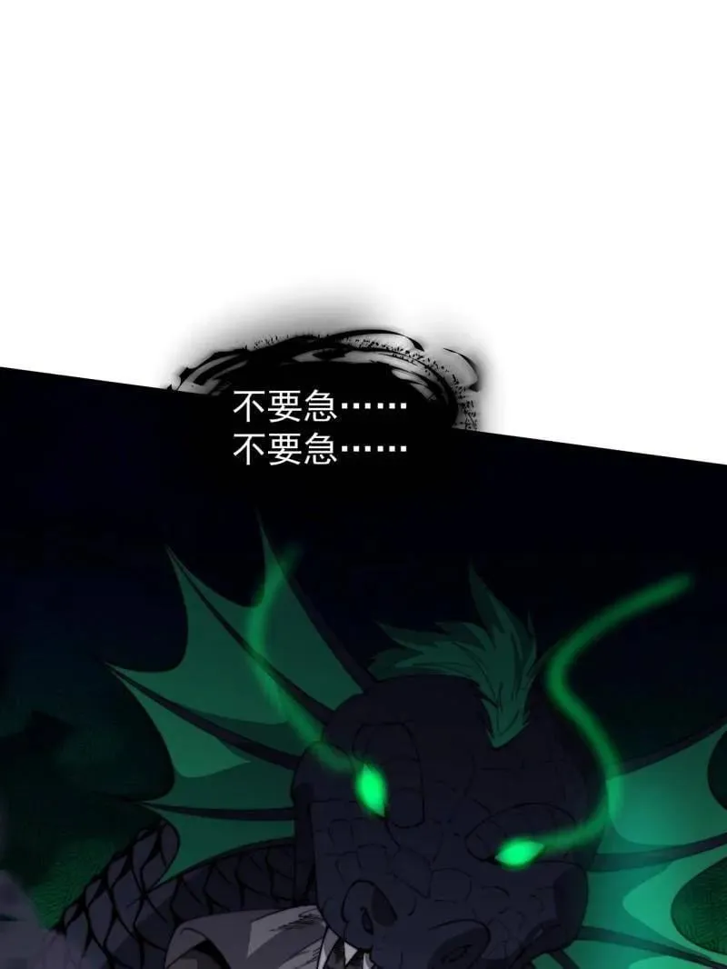 开局一座山在线观看全集免费播放漫画,第907话 ：冷静5图