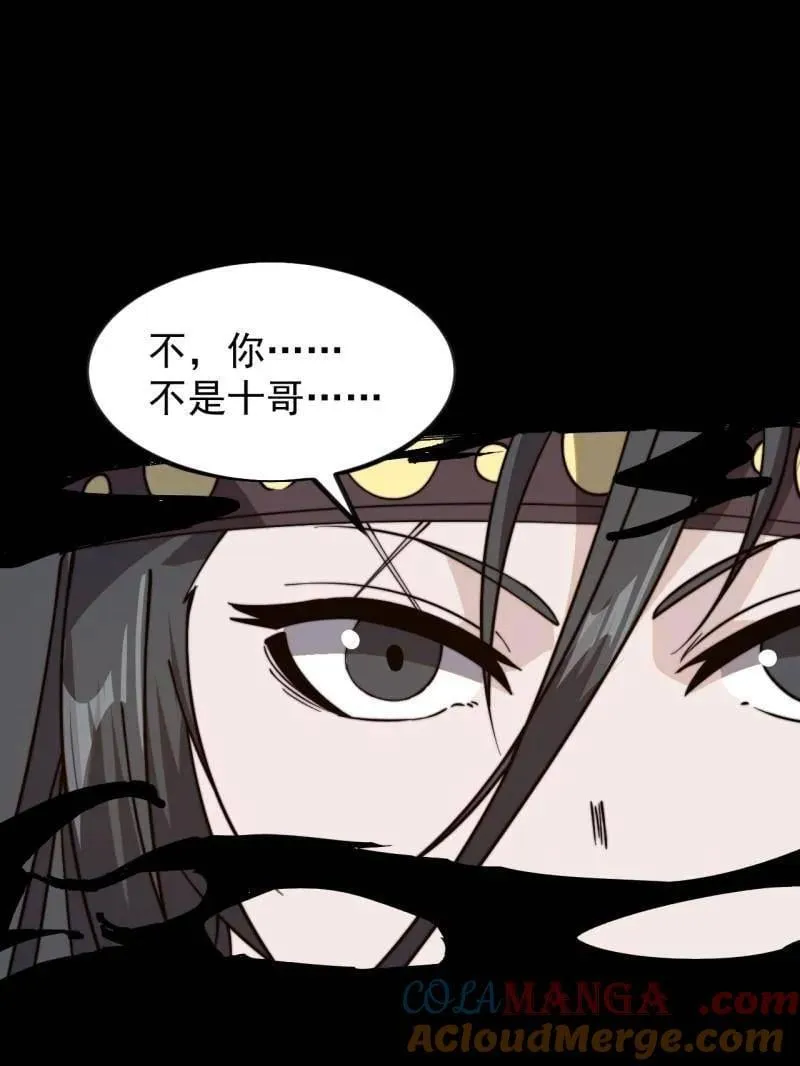 开局一座山小说笔趣阁程大雷全文漫画,第964话 ：杀光他们5图