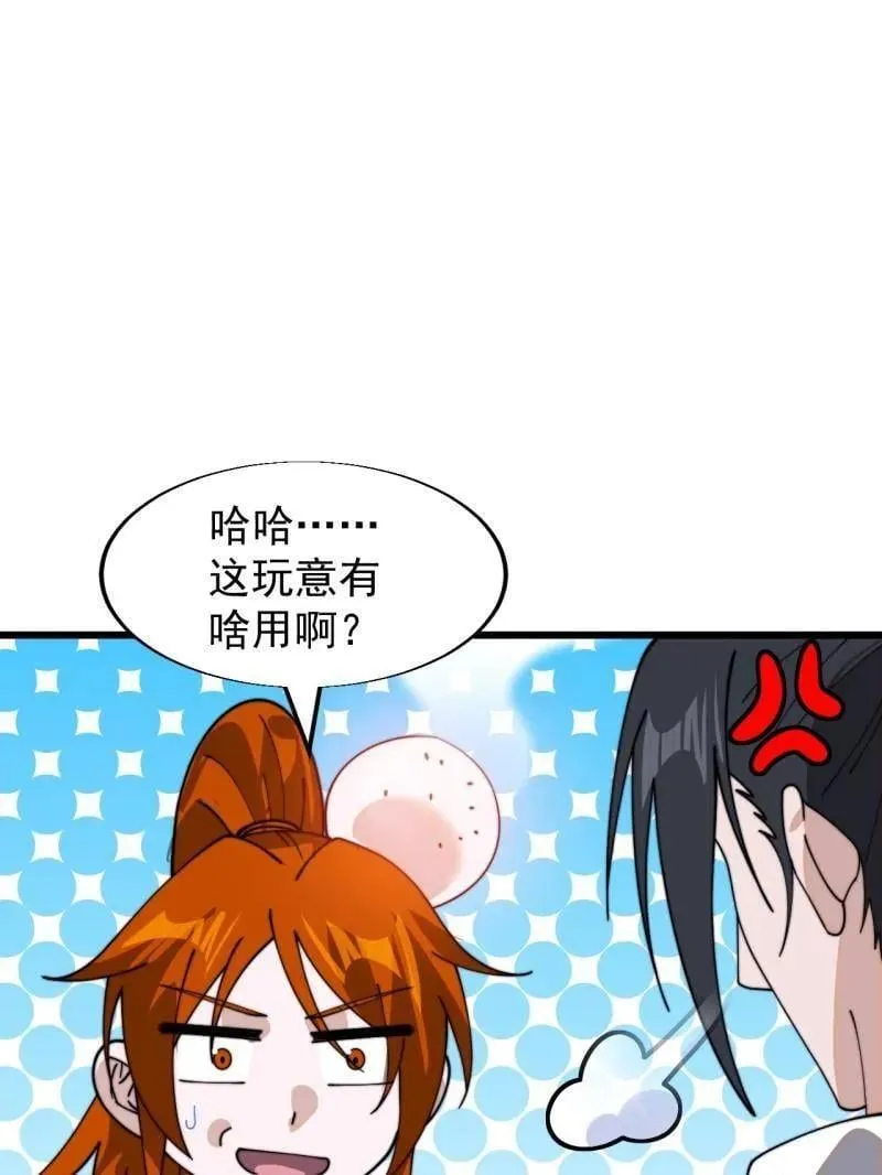 开局一座山第一季漫画,第936话 ：大脑过载5图