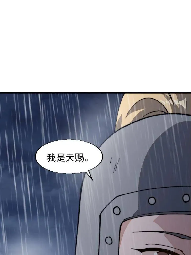 开局一座山漫画免费下拉式漫画,第861话 ：化身千万5图