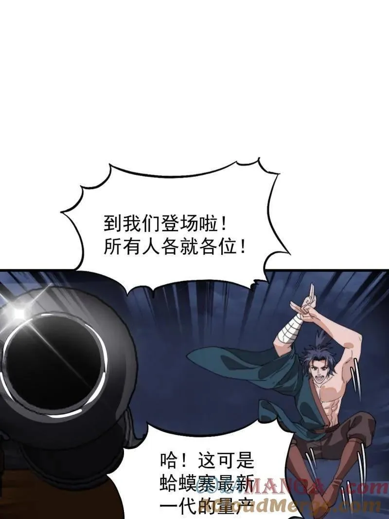 开局一座山免费漫画下拉式6漫画奇漫屋漫画,第919话 ：自断头颅5图