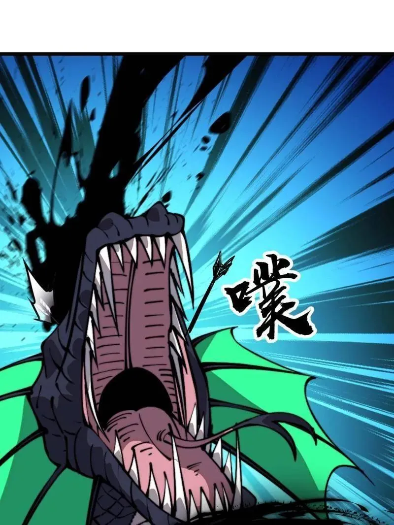 开局一座山小说笔趣阁程大雷全文漫画,第917话 ：我军必胜5图