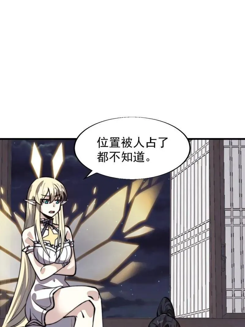 开局一座山漫画下拉式免费漫画,第856话 ：后手5图