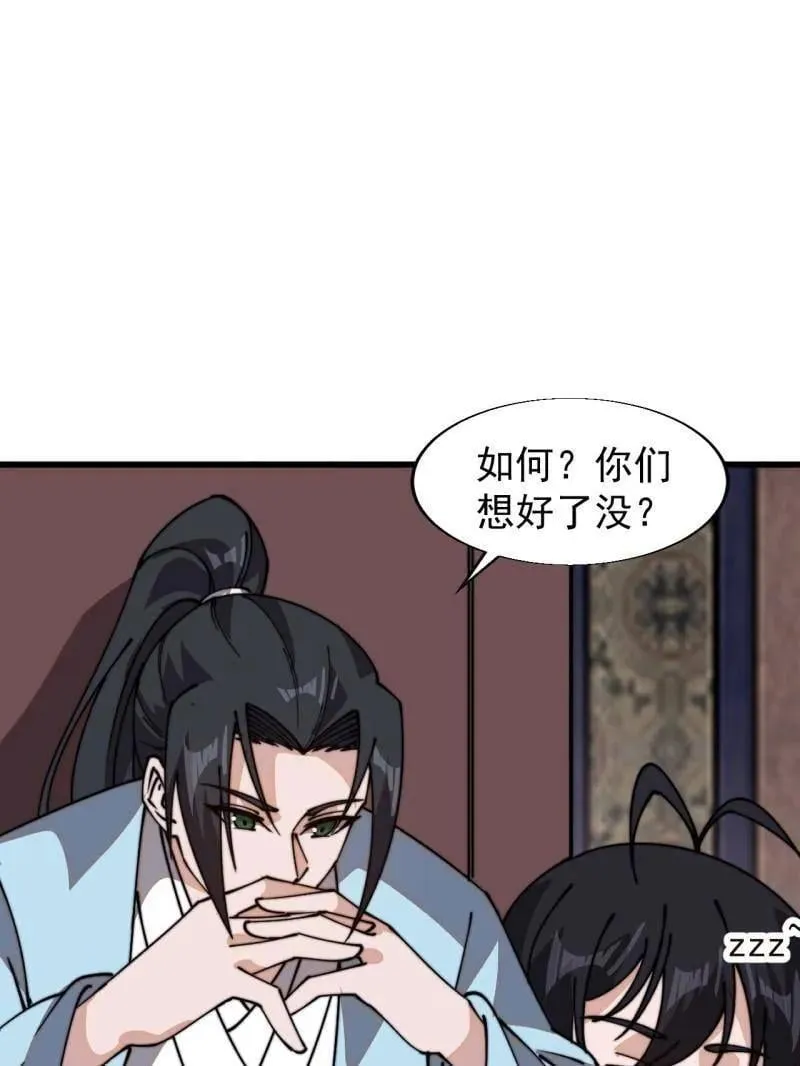 开局一座山在线观看全集免费播放漫画,第888话 ：直抒心怀5图