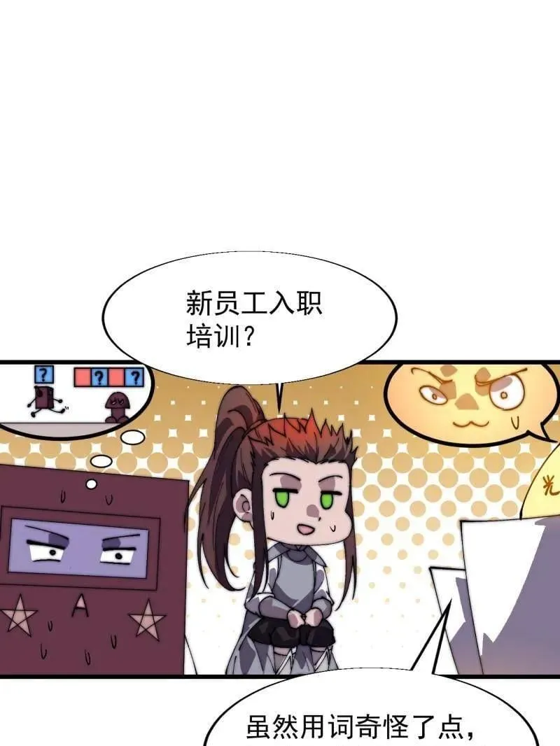 开局一座山电视剧真人免费完整版漫画,第862话 ：真相5图