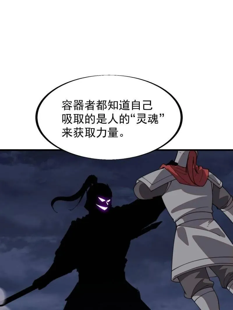 开局一座山漫画免费下拉式扑飞漫画,第928话 ：世界的真相5图