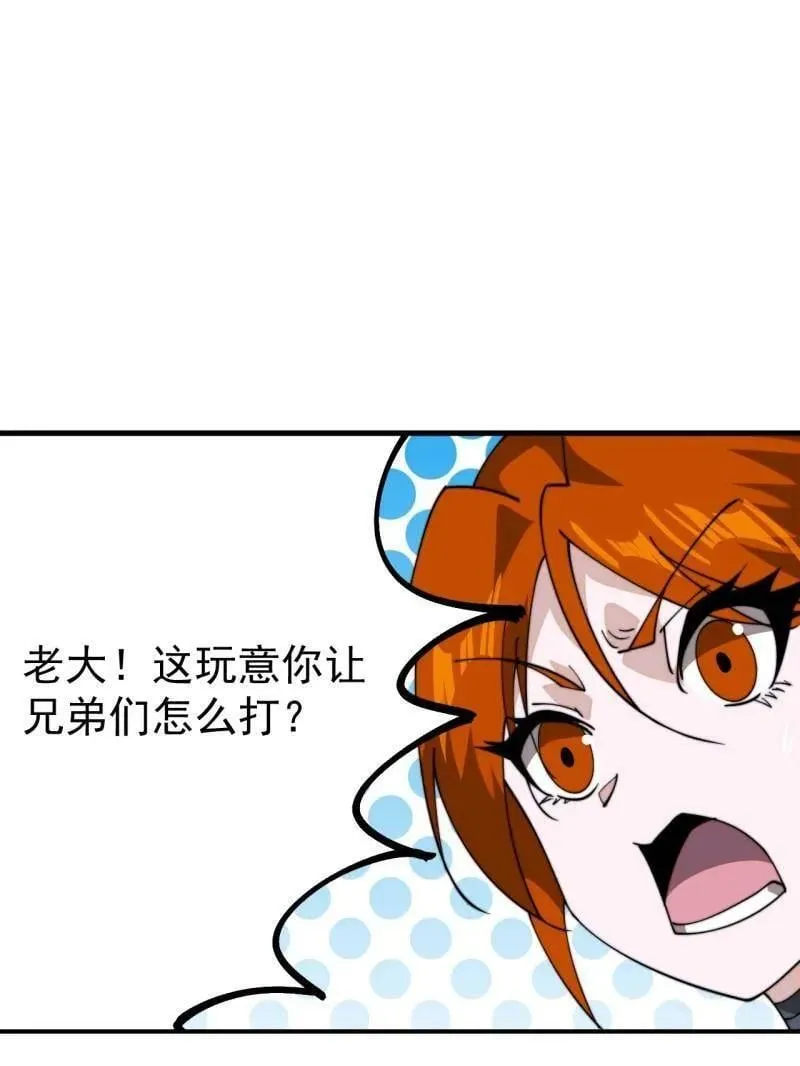 开局一座山免费漫画下拉式奇漫屋漫画,第911话 ：出战5图