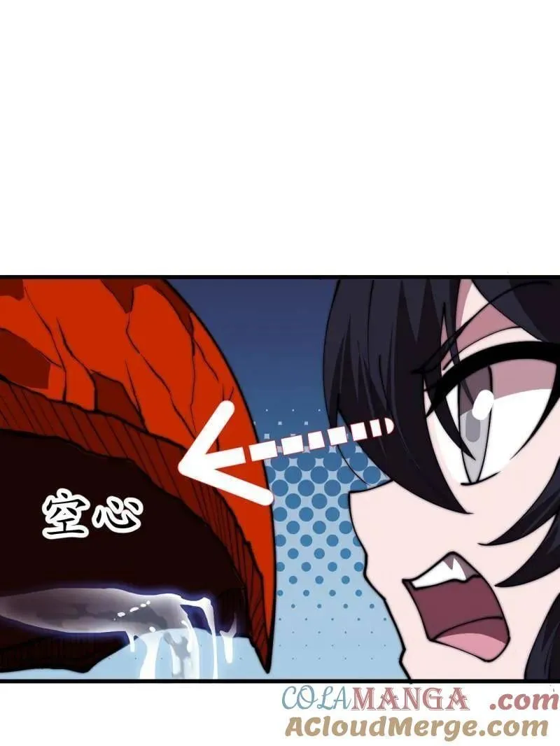开局一座山漫画免费下拉式扑飞漫画,第1013话 ：求求你帮我5图