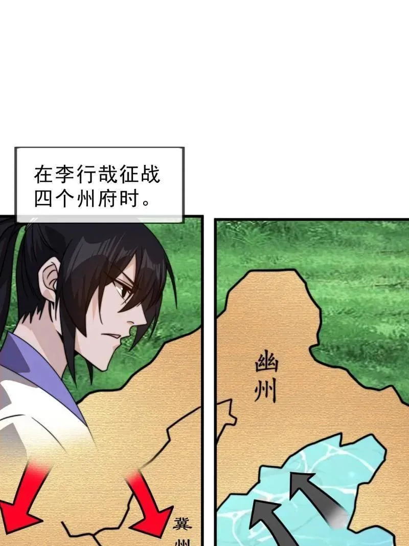 开局一座山免费漫画下拉式奇漫屋漫画,第1001话 ：献祭5图