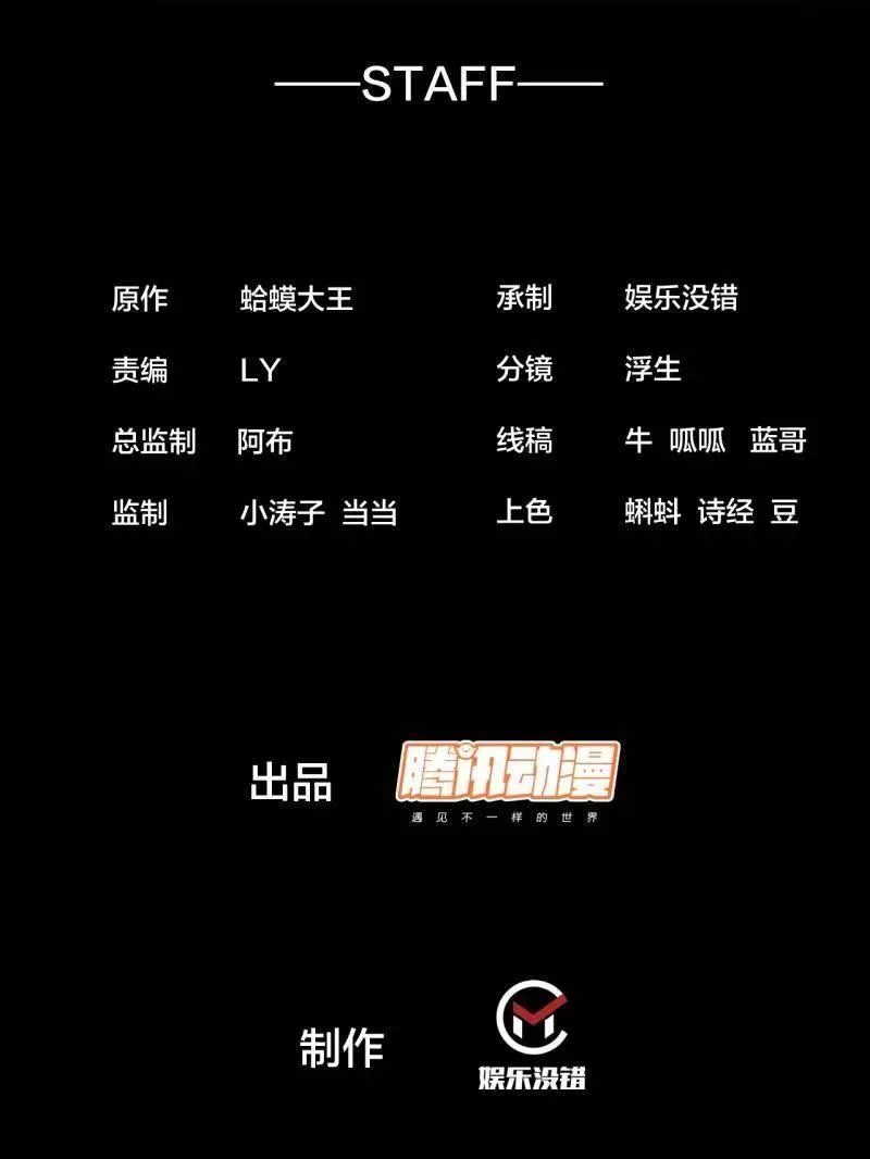开局一座山免费漫画下拉式七夕漫画漫画,第953话 ：寻死3图