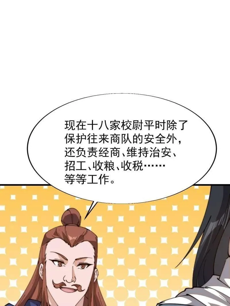 开局一座山漫画下拉式免费漫画,第895话 ：传说级知识5图