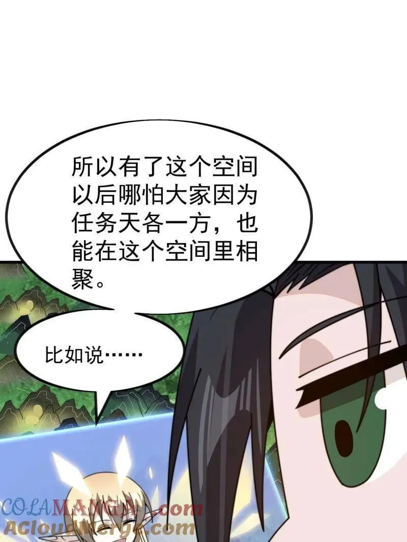 开局一座山漫画漫画,第1005话 ：远程会议5图