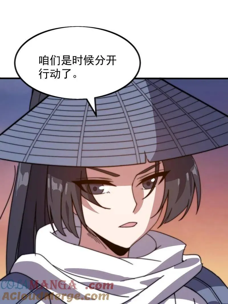 开局一座山漫画奇漫屋漫画,第970话 ：征兵5图