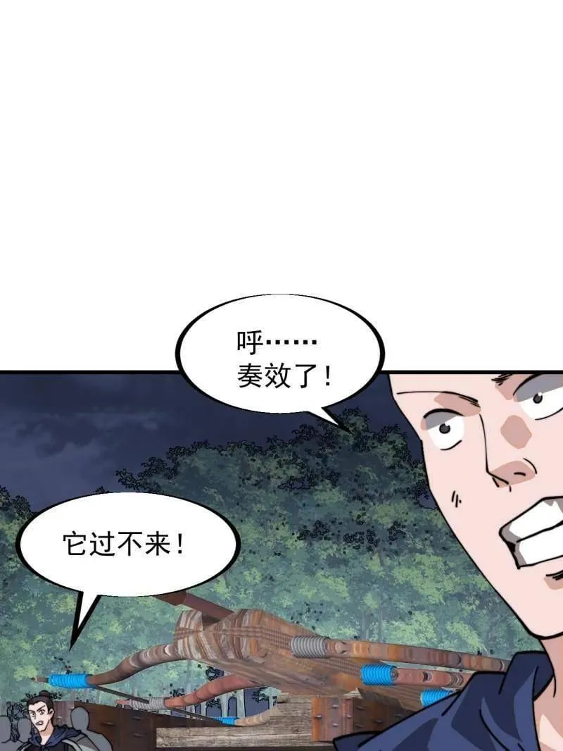 开局一座山动漫漫画,第918话 ：指挥5图