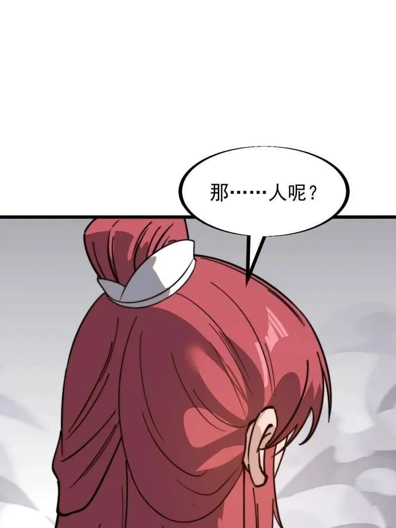 开局一座山免费在线看漫画,第944话 ：故人重逢5图