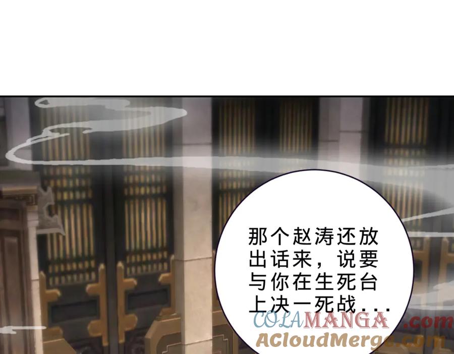 神魂武帝漫画免费下拉式六漫画酷漫屋漫画,第414话 对赌十万积分4图