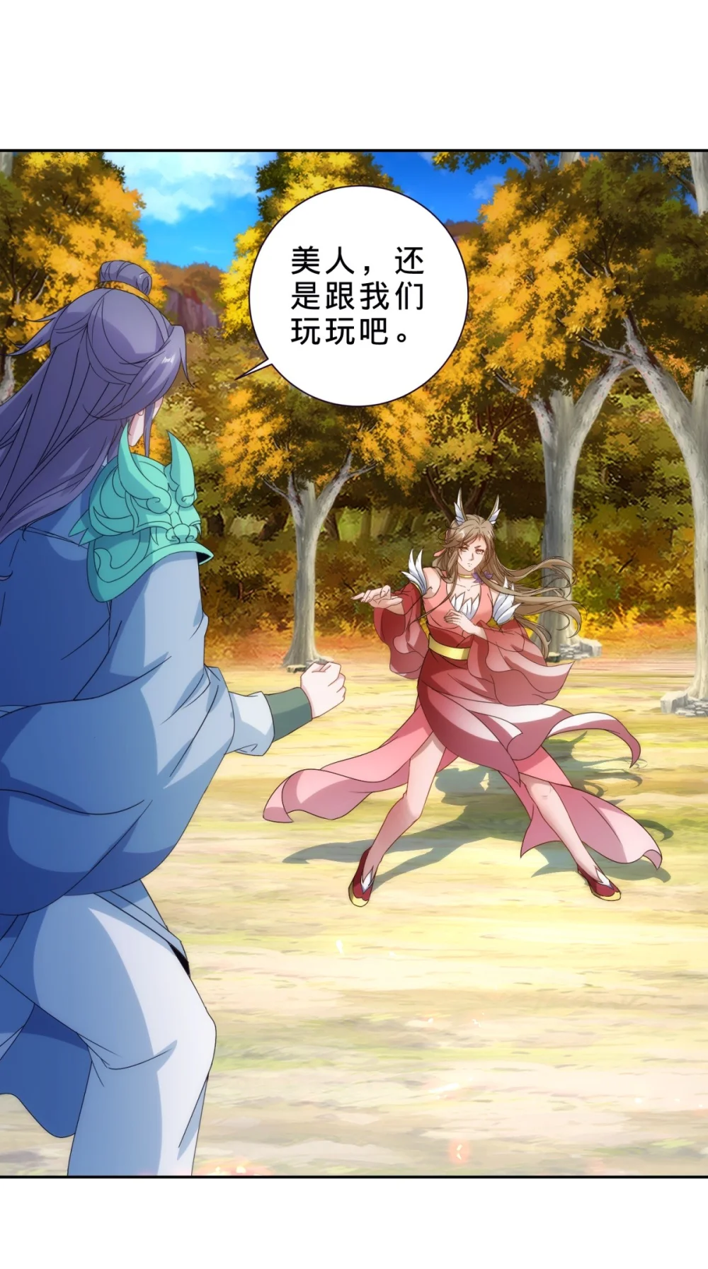 神魂武帝第二季完整版漫画,第409话 取得天黄果5图